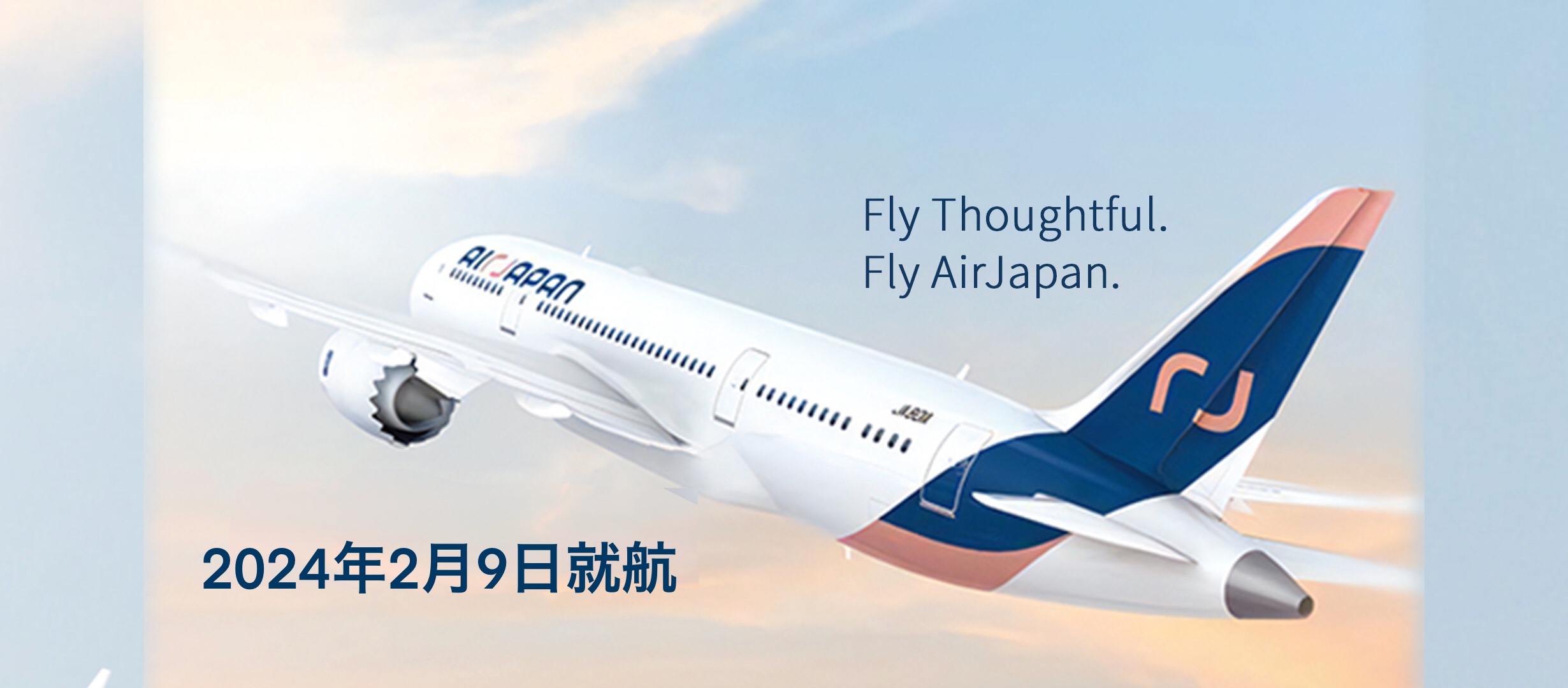 Api R Jaan 【2026年】Air Japan(エアージャパン)への問い合わせー電話とチャットでの問い合わせの2択のみ!|タビノオトモ